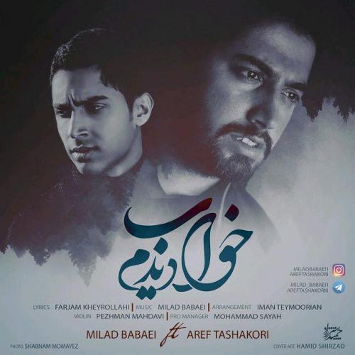 دانلود آهنگ خواب دیدم دانلود آهنگ خواب دیدم